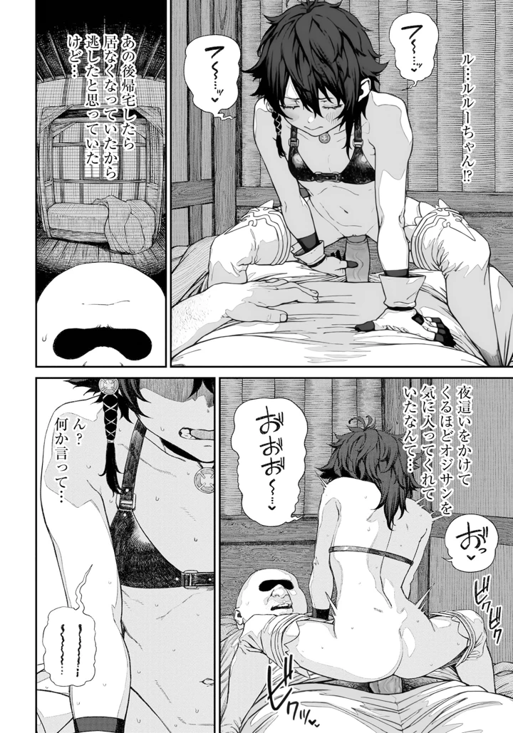 71ページ目