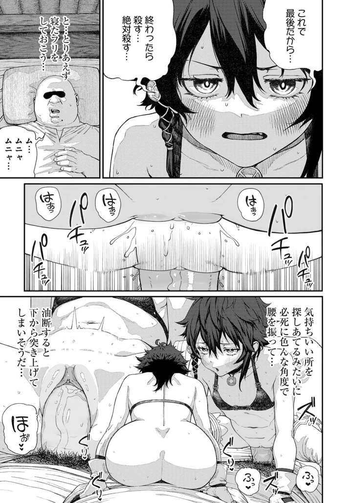 72ページ目