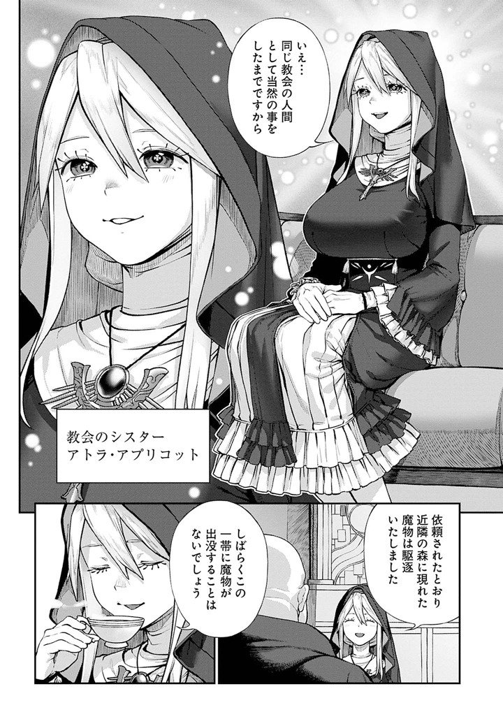 80ページ目