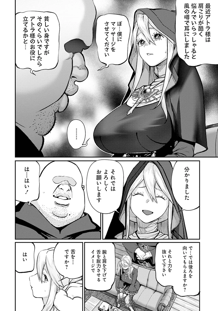 82ページ目
