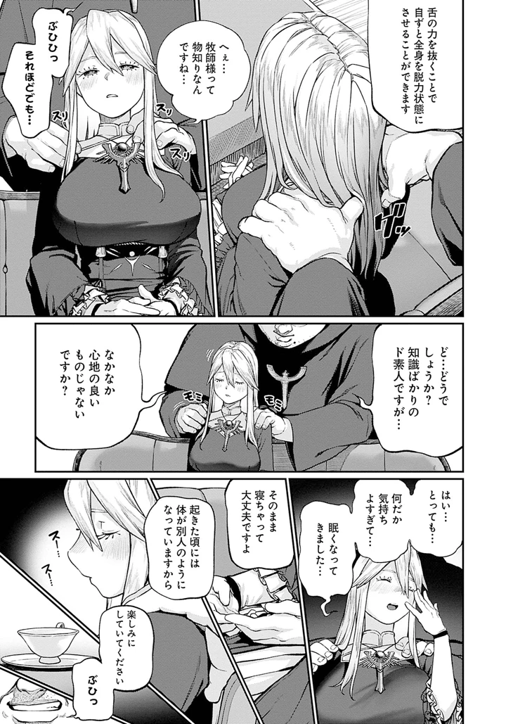 83ページ目