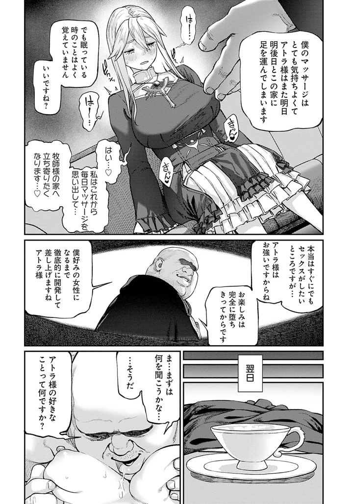 90ページ目