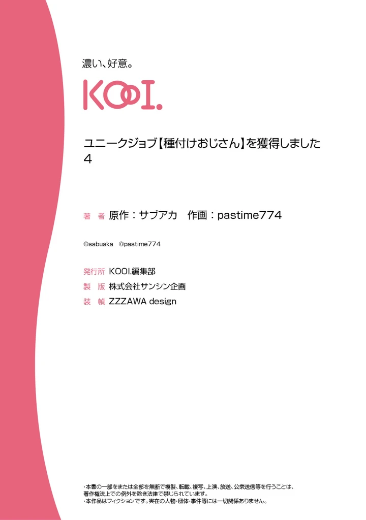 101ページ目