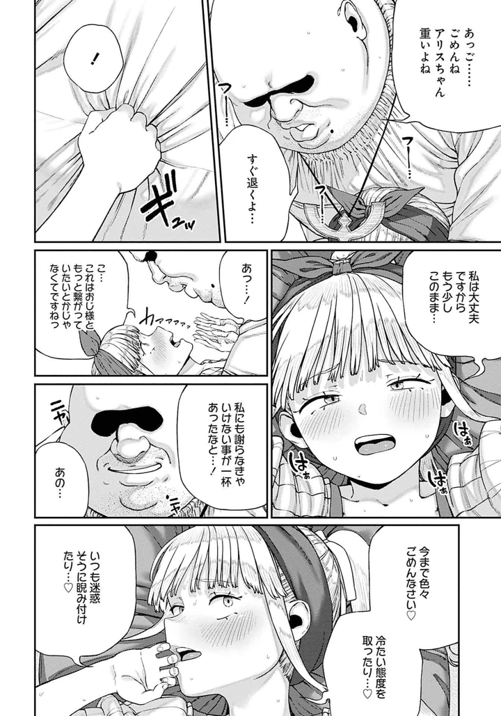 195ページ目