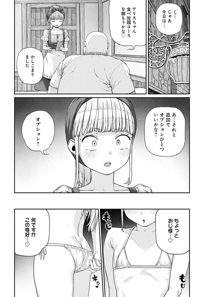 198ページ目