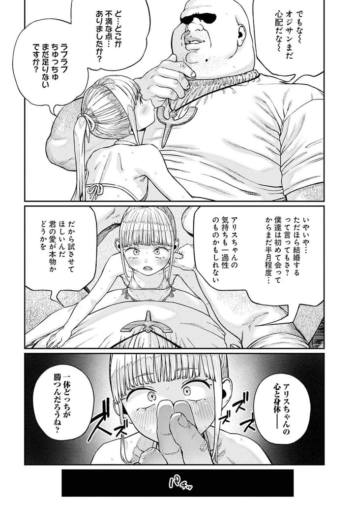 207ページ目