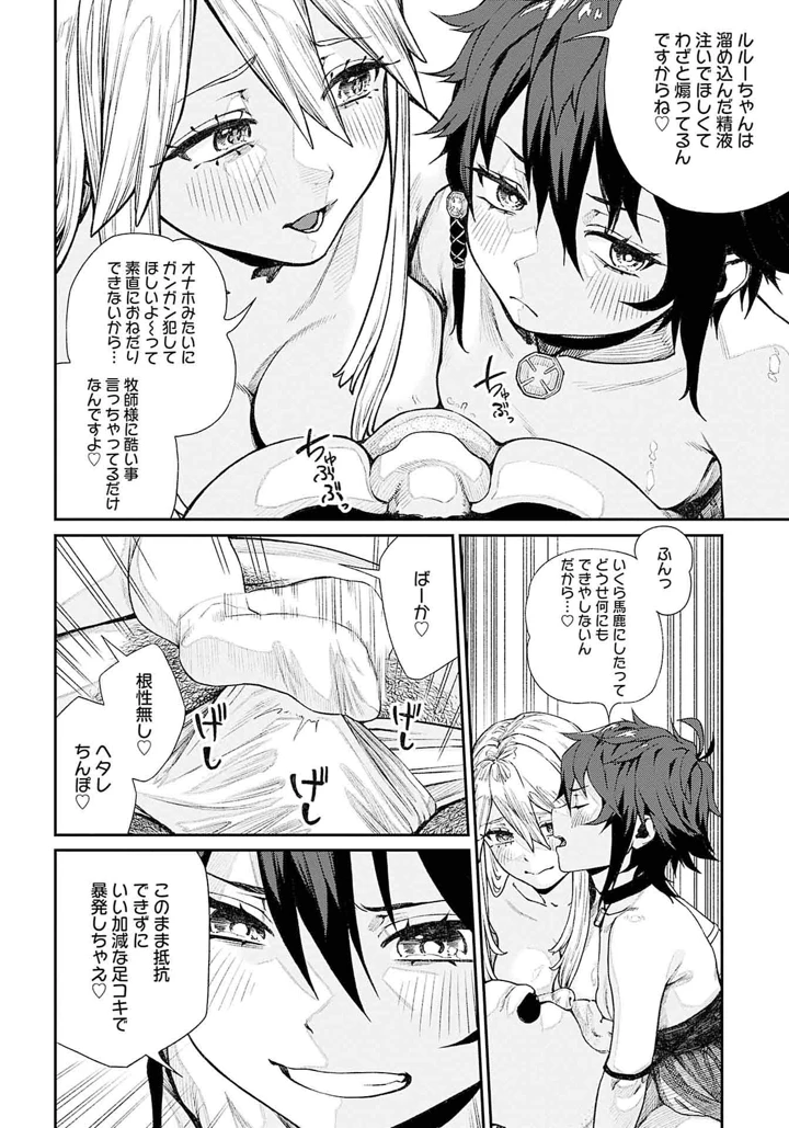 255ページ目