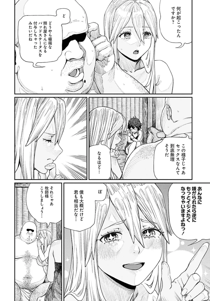 259ページ目