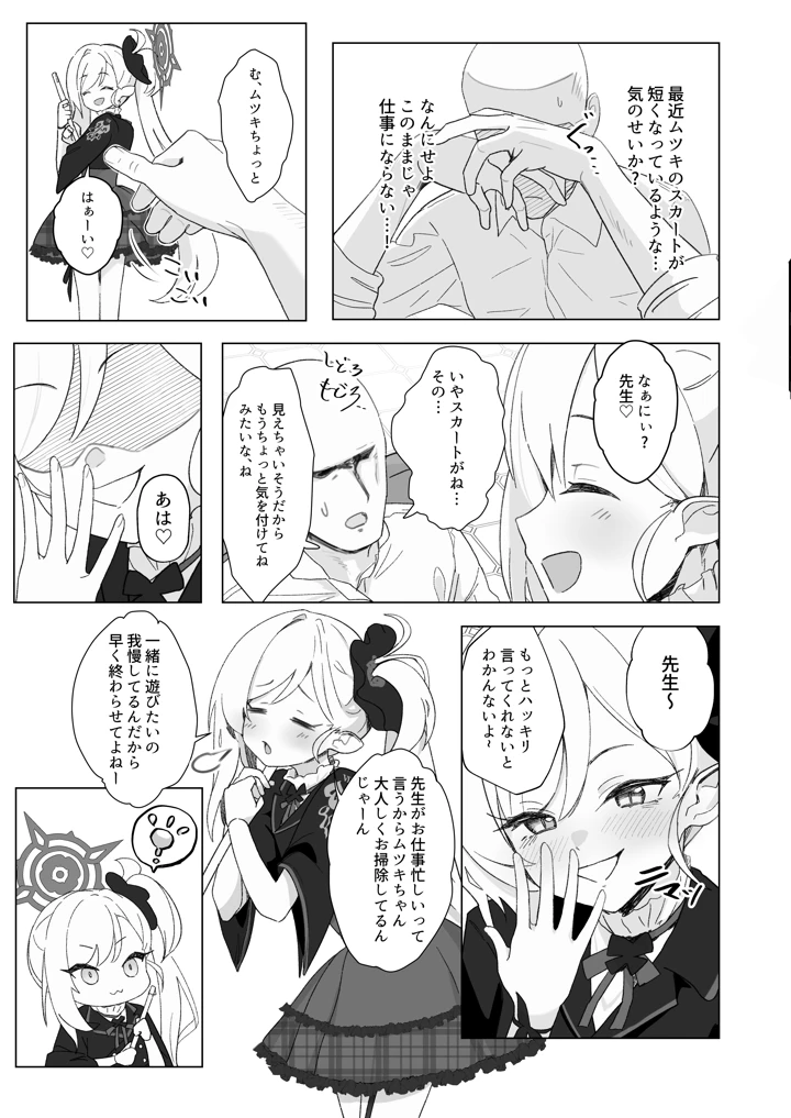 4ページ目