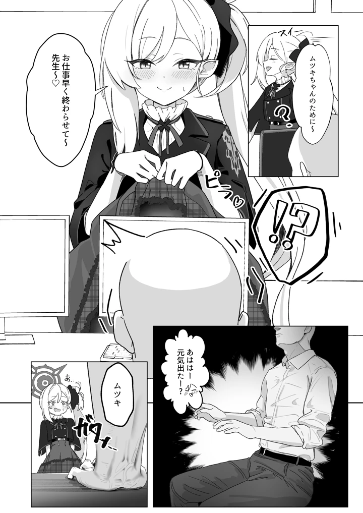 5ページ目