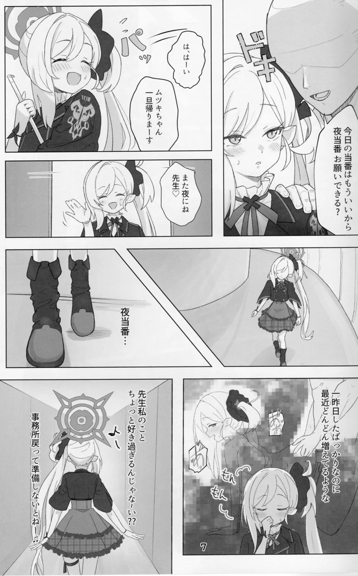 6ページ目
