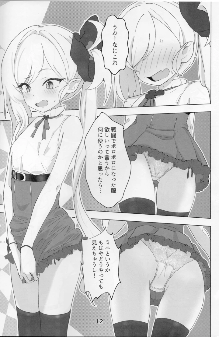 11ページ目