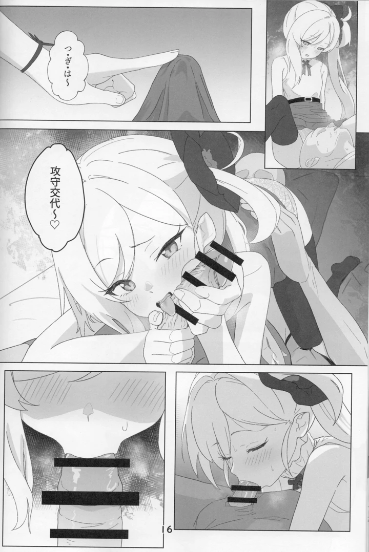 15ページ目