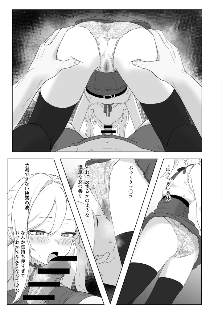 16ページ目