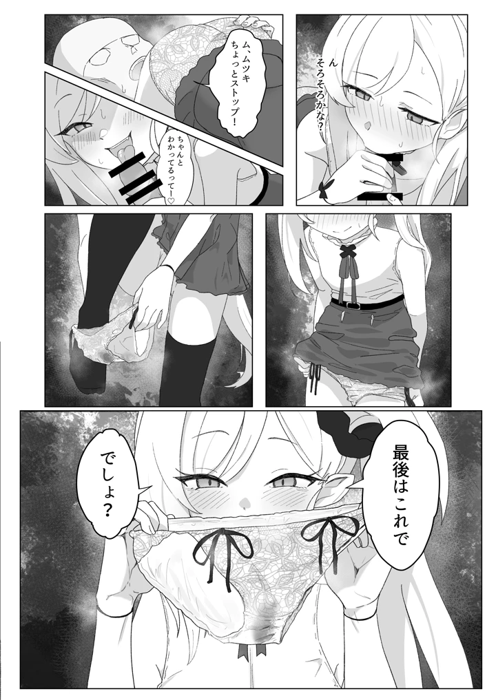17ページ目