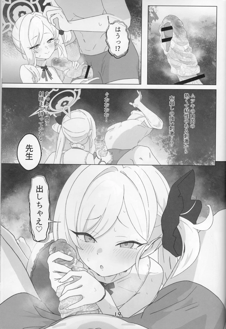 18ページ目
