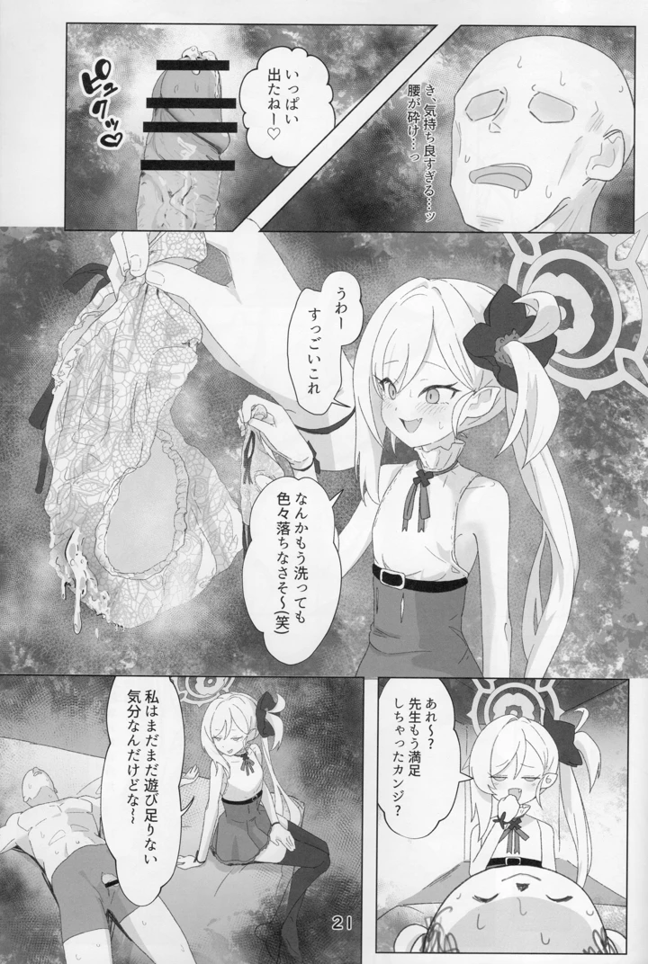 20ページ目