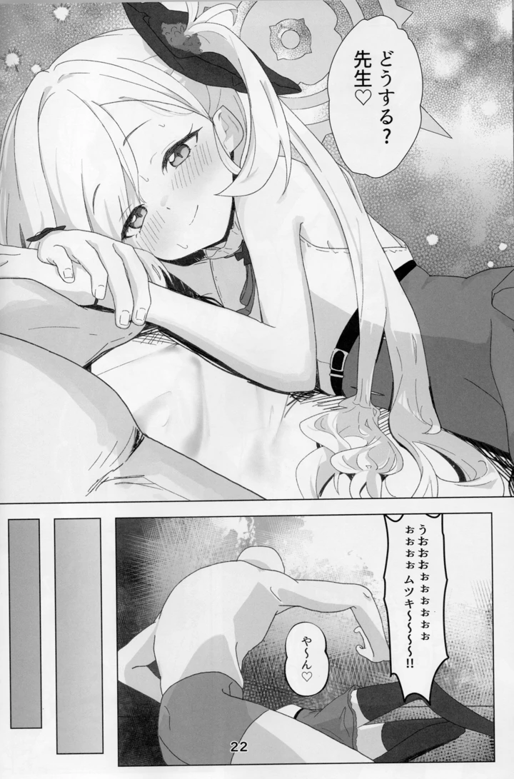 21ページ目