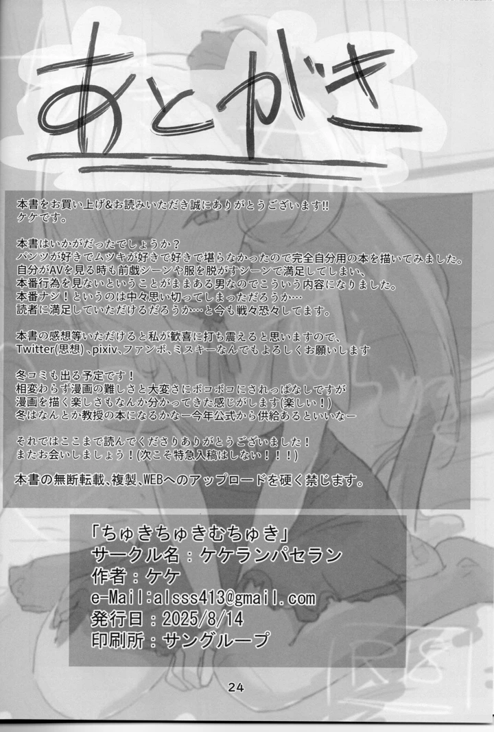 23ページ目