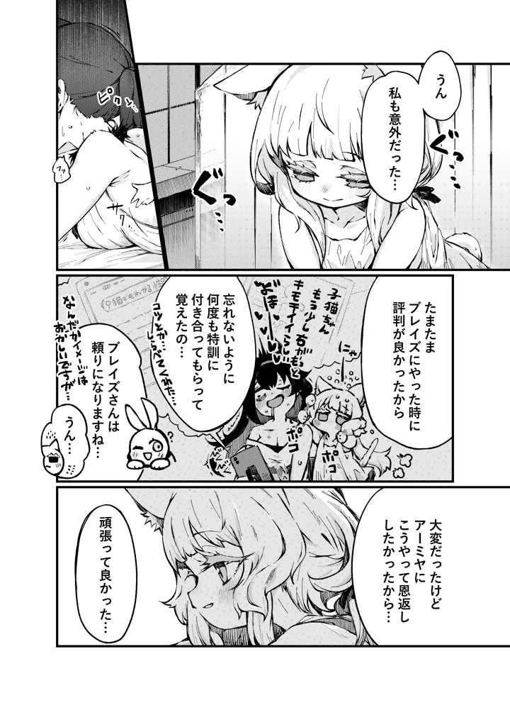 3ページ目