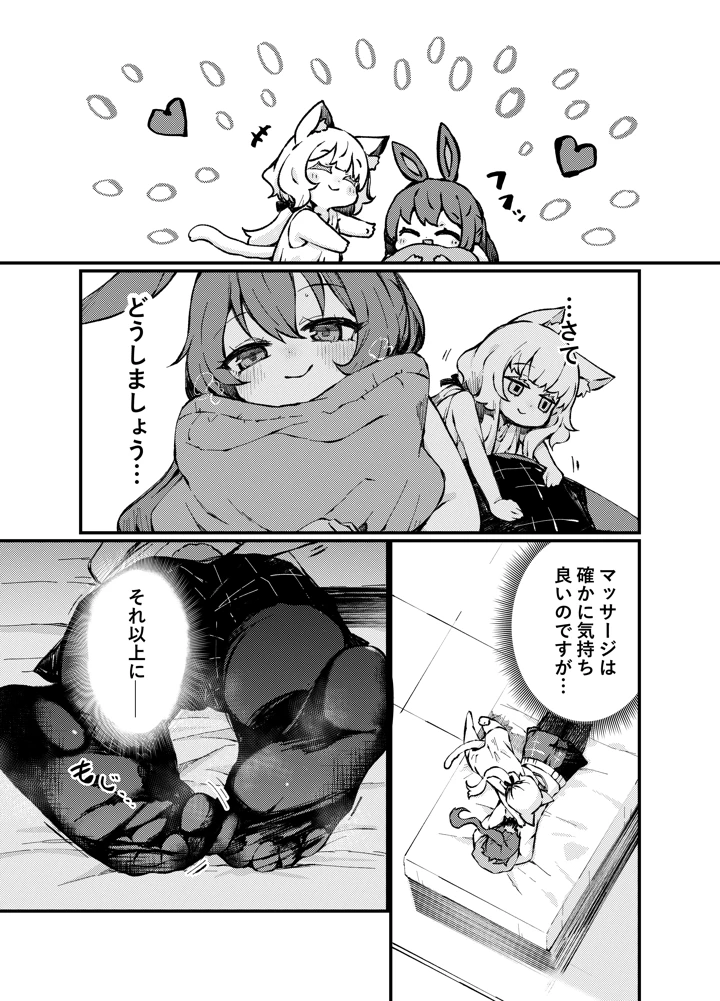 4ページ目