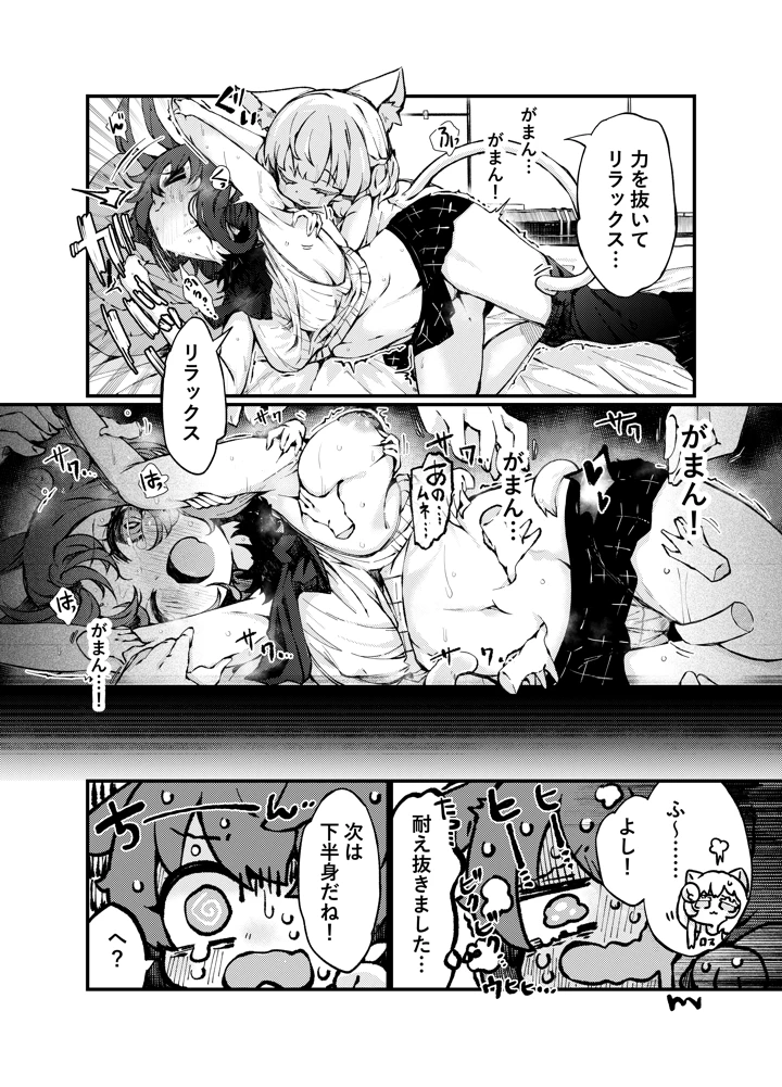 8ページ目
