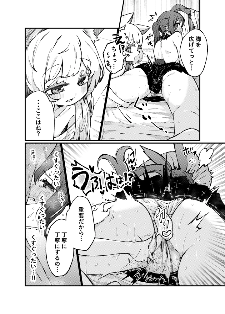 9ページ目