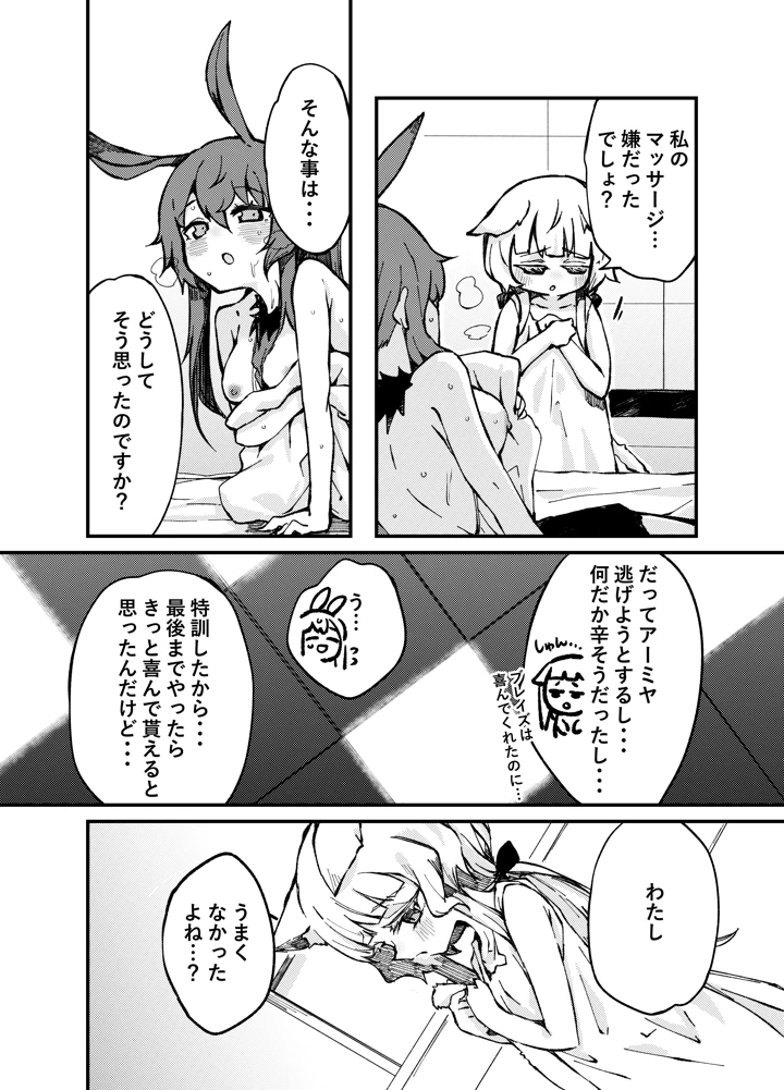 13ページ目