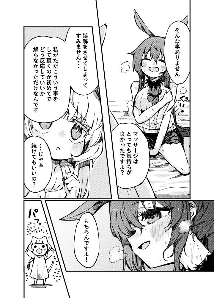 14ページ目