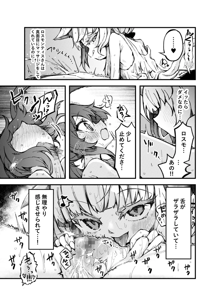 18ページ目