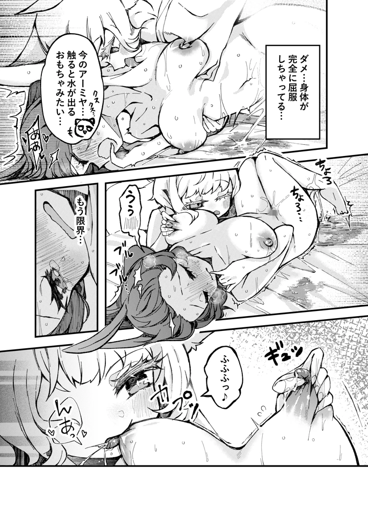 20ページ目