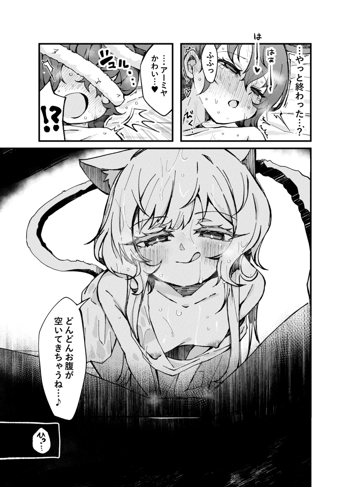 24ページ目