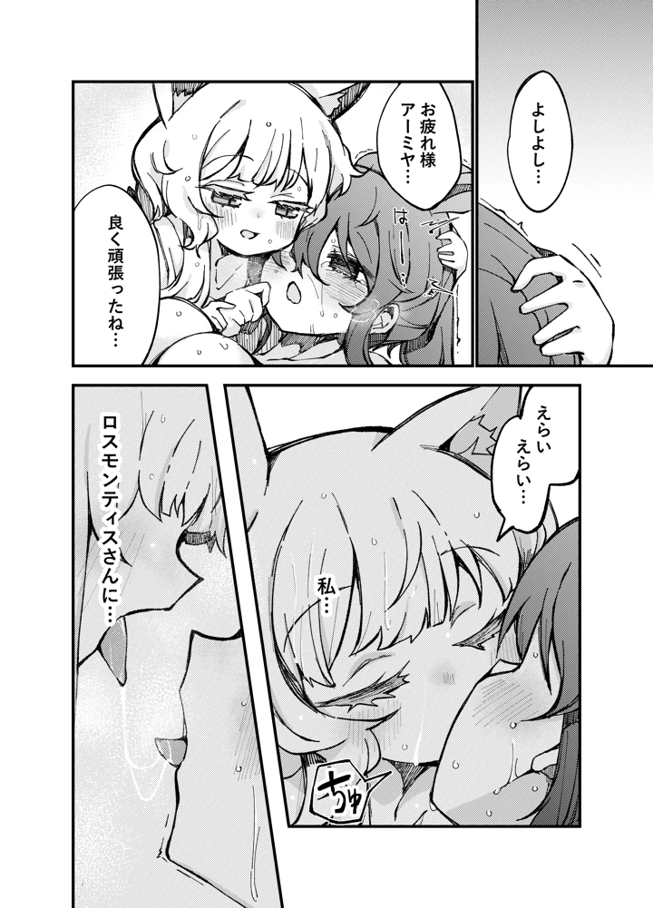 25ページ目