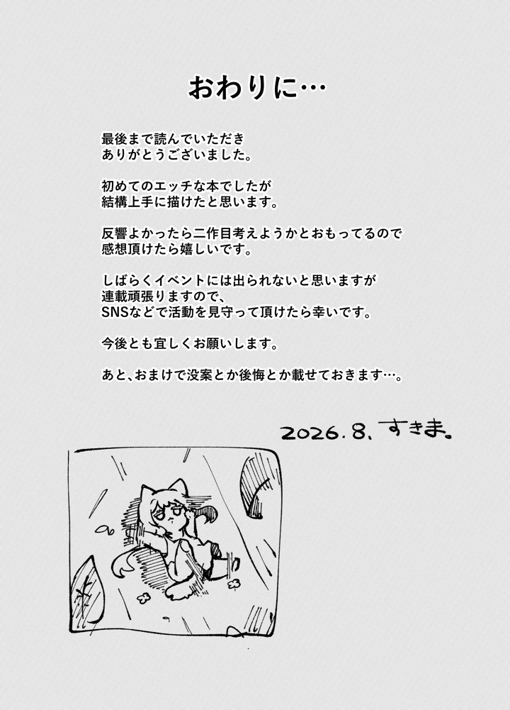 27ページ目