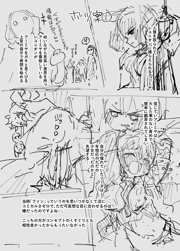 28ページ目