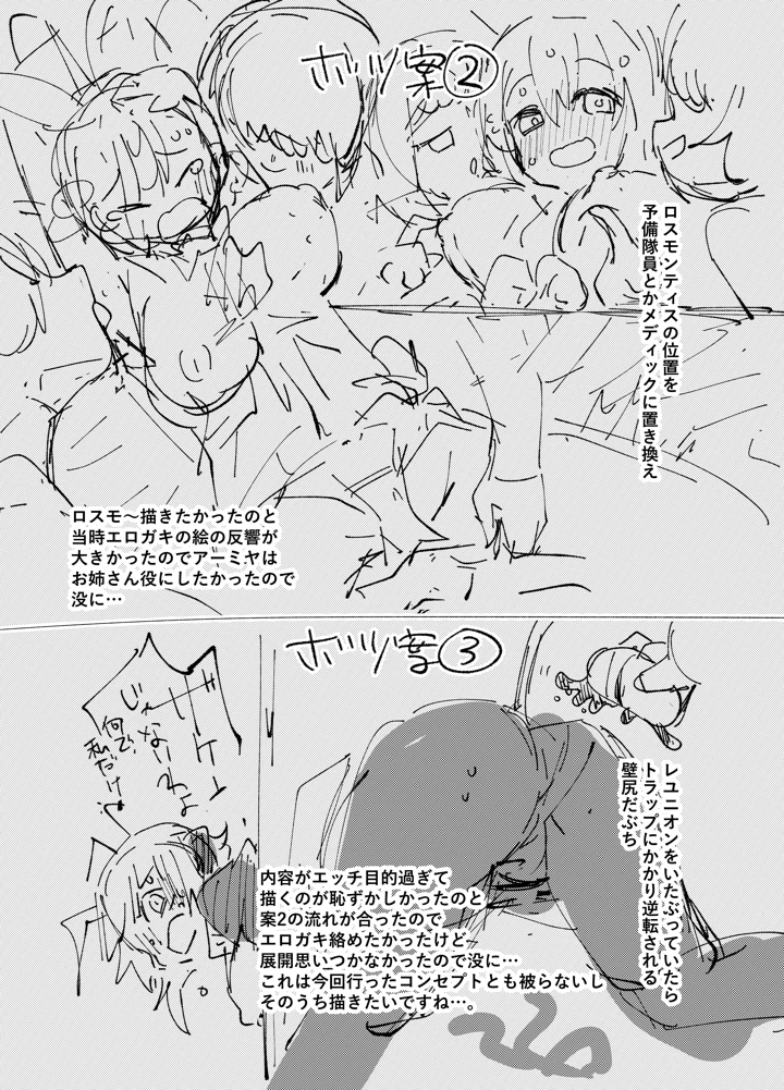 29ページ目