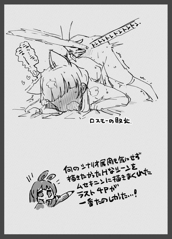 31ページ目