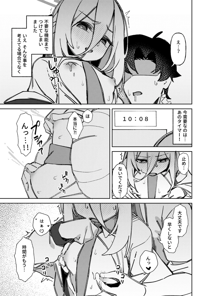 6ページ目