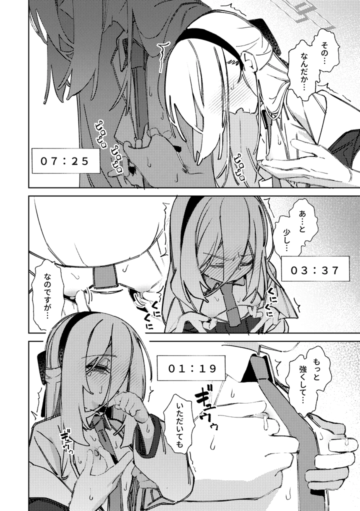 7ページ目