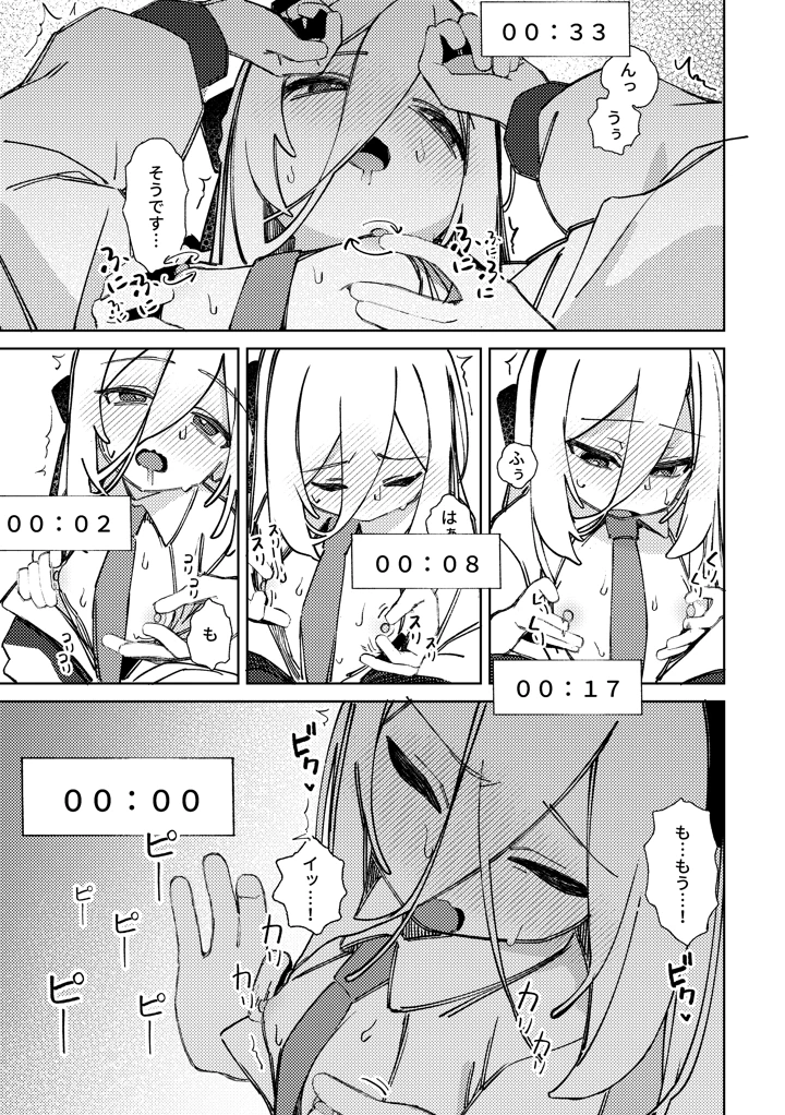 8ページ目