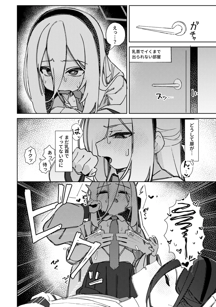 9ページ目