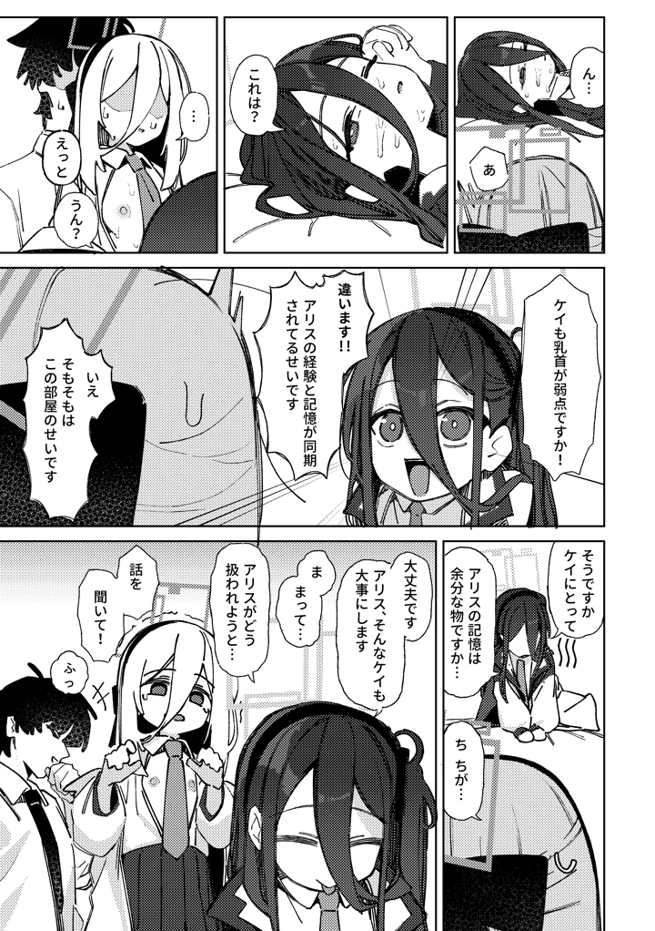 10ページ目