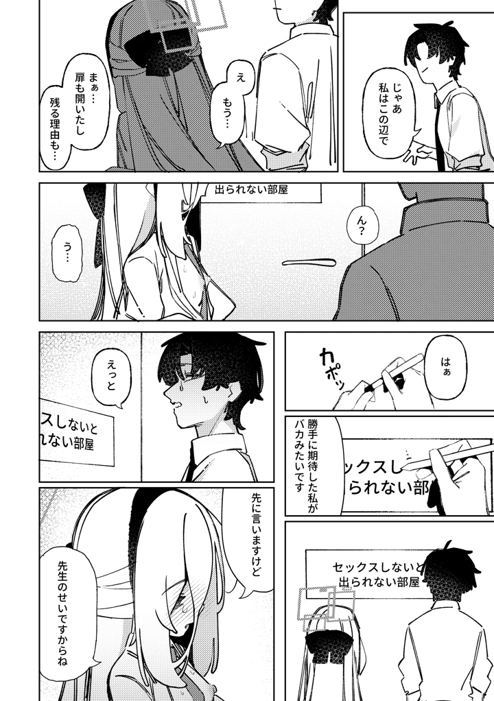 11ページ目