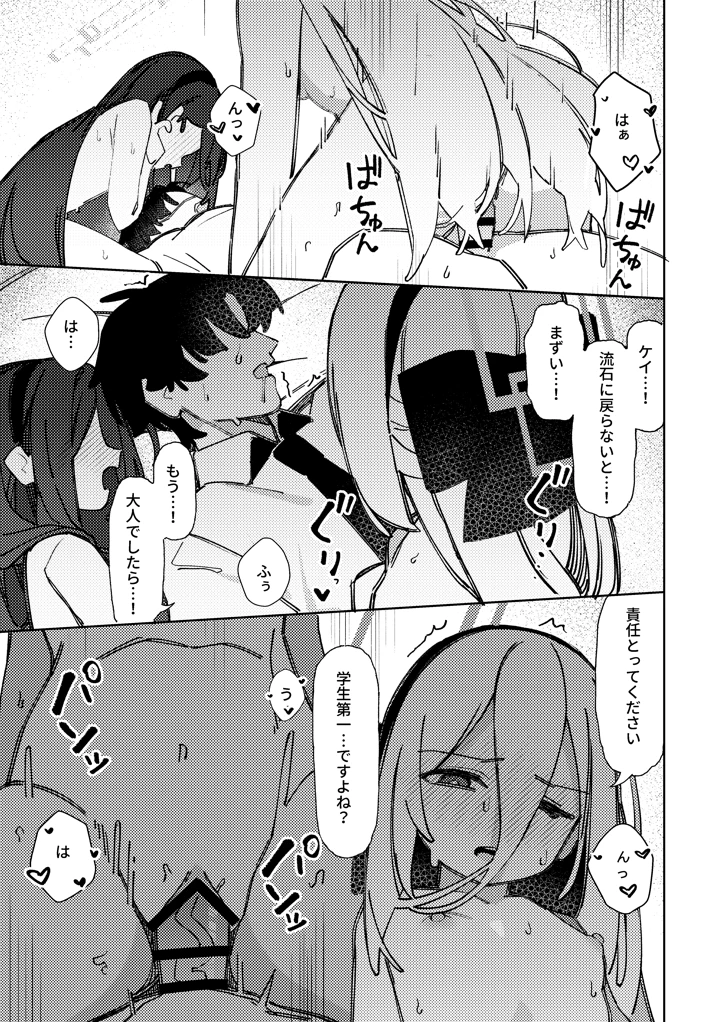 12ページ目