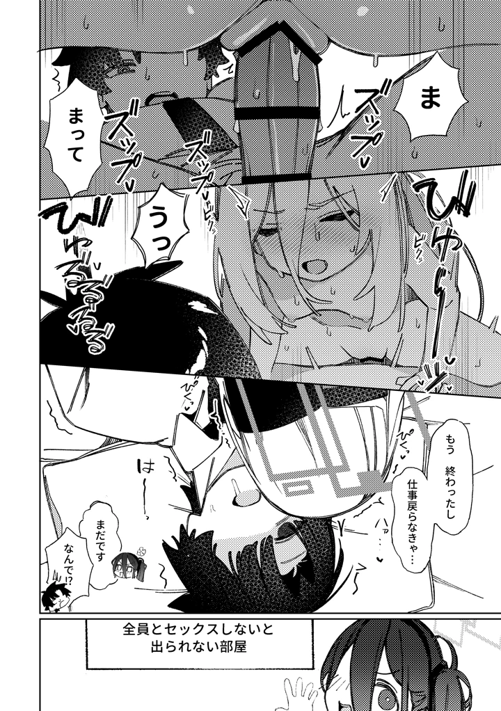 13ページ目