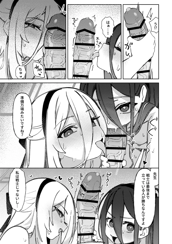 14ページ目