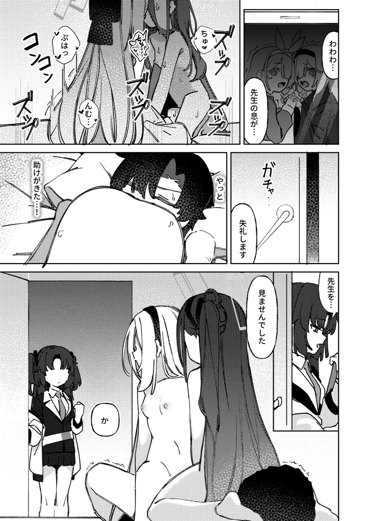 16ページ目