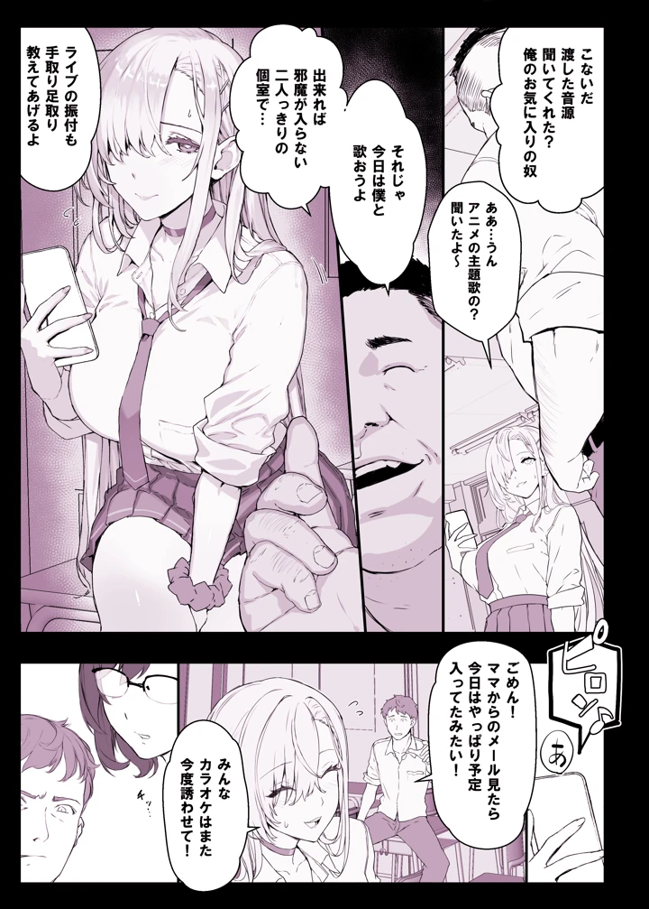 8ページ目