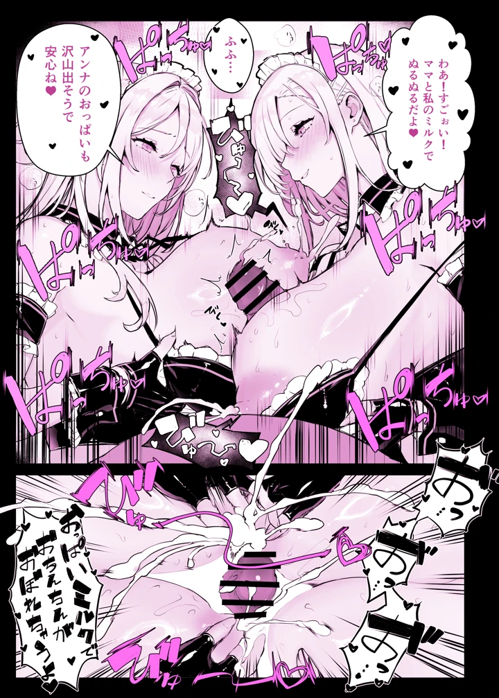 38ページ目