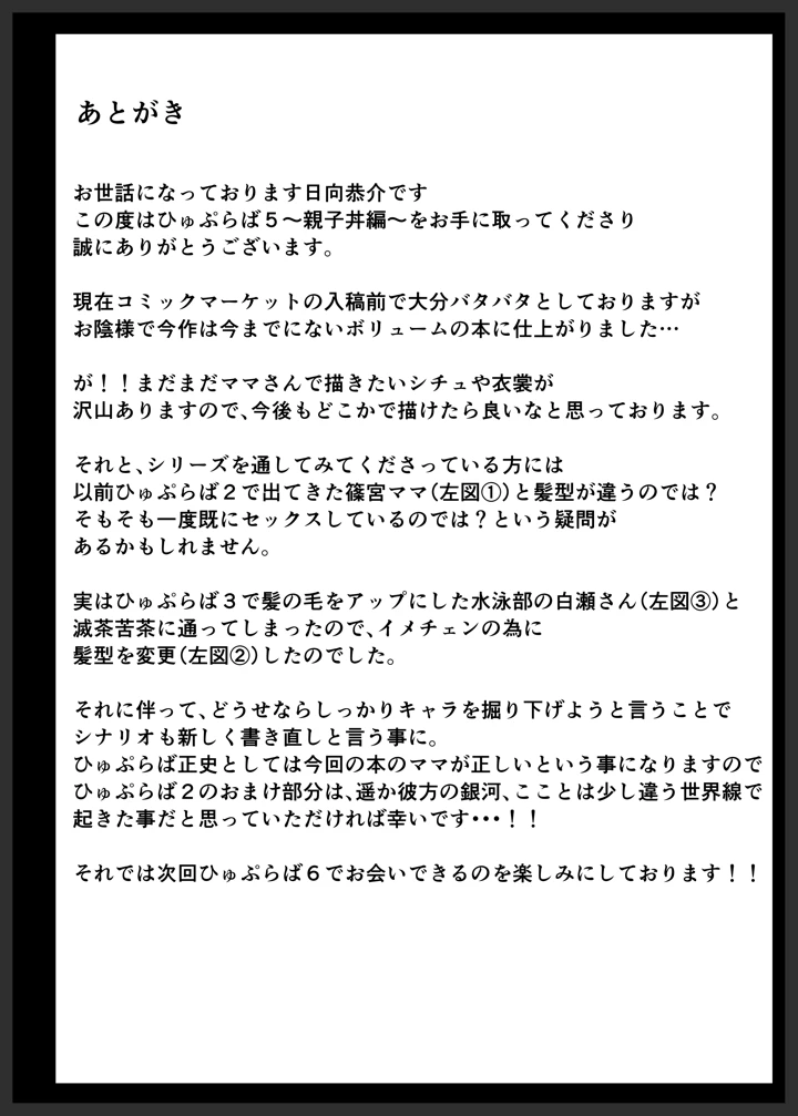 57ページ目
